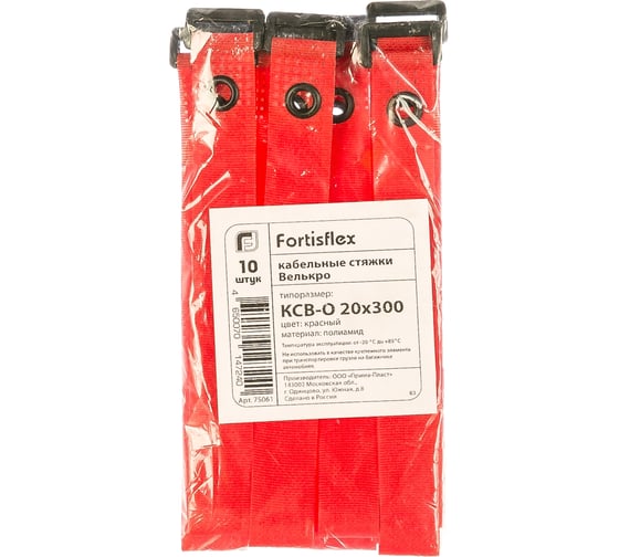 Велькро стяжки FORTISFLEX КСВ-О 20х300 красный 75061