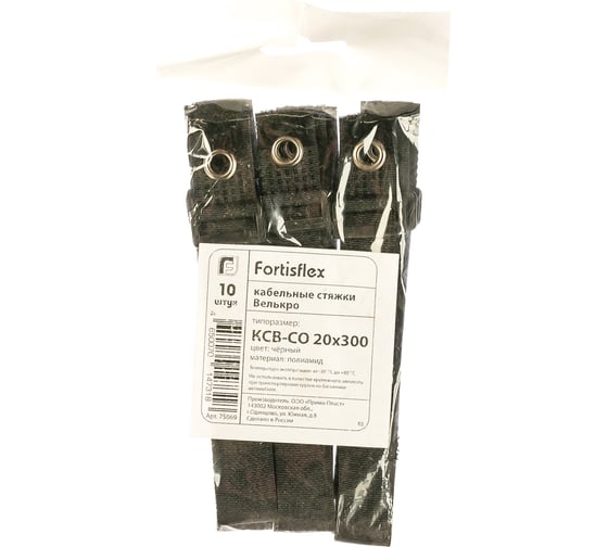 Велькро стяжки FORTISFLEX КСВ-СО 20х300 черный 75069