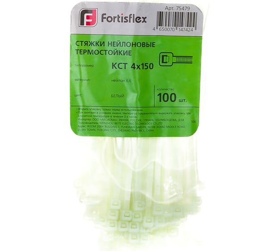 Нейлоновые стяжки FORTISFLEX КСТ 4х150 100 шт 75479