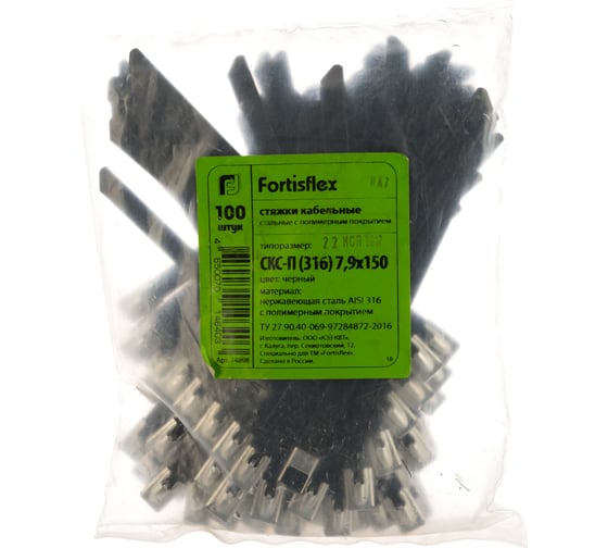 Стальные стяжки с покрытием FORTISFLEX СКС-П 316 7.9х150 74898
