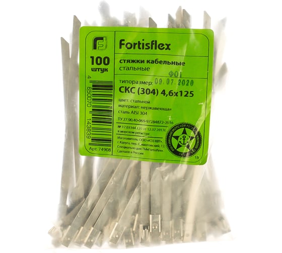 Стальные стяжки FORTISFLEX СКС 304 4.6х125 74908
