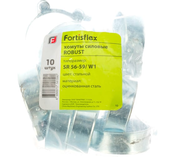 Силовой хомут FORTISFLEX ROBUST SR/W1 56-59 69043