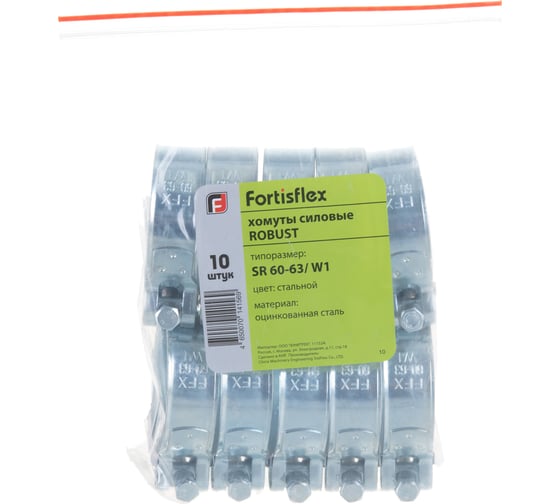 Силовой хомут FORTISFLEX ROBUST SR/W1 60-63 69044