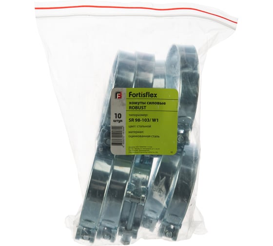 Силовой хомут FORTISFLEX ROBUST SR/W1 98-103 69051