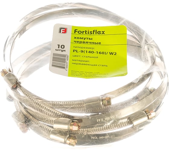 Червячный хомут FORTISFLEX PL-9/W2 140-160 мм 68975