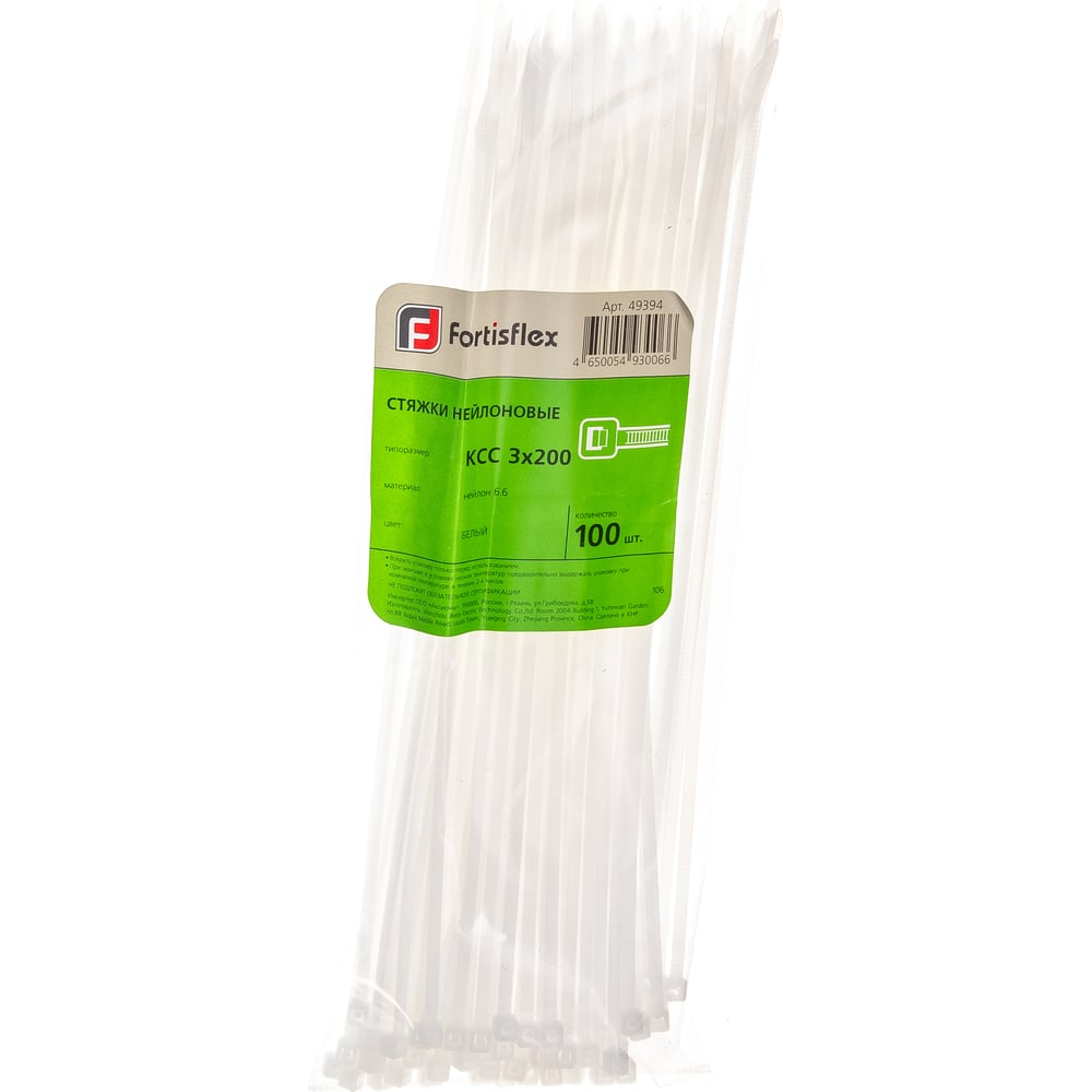 Нейлоновые стяжки FORTISFLEX КСС 3х200 мм белый 100 штук 49394 ...