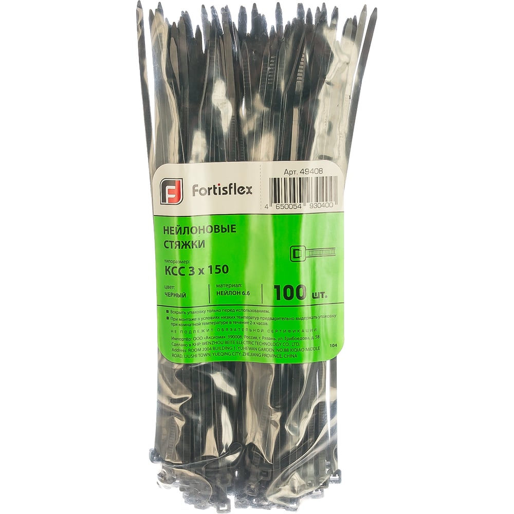 Нейлоновые стяжки FORTISFLEX КСС 3х150 черный 100 штук 49408 - выгодная ...