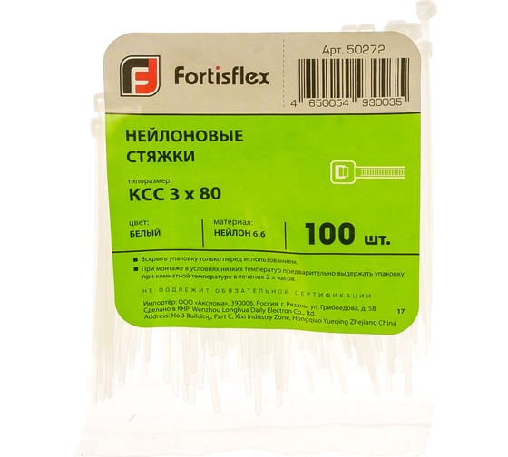 Нейлоновые стяжки FORTISFLEX КСС 3х80 мм белый 100 штук 50272