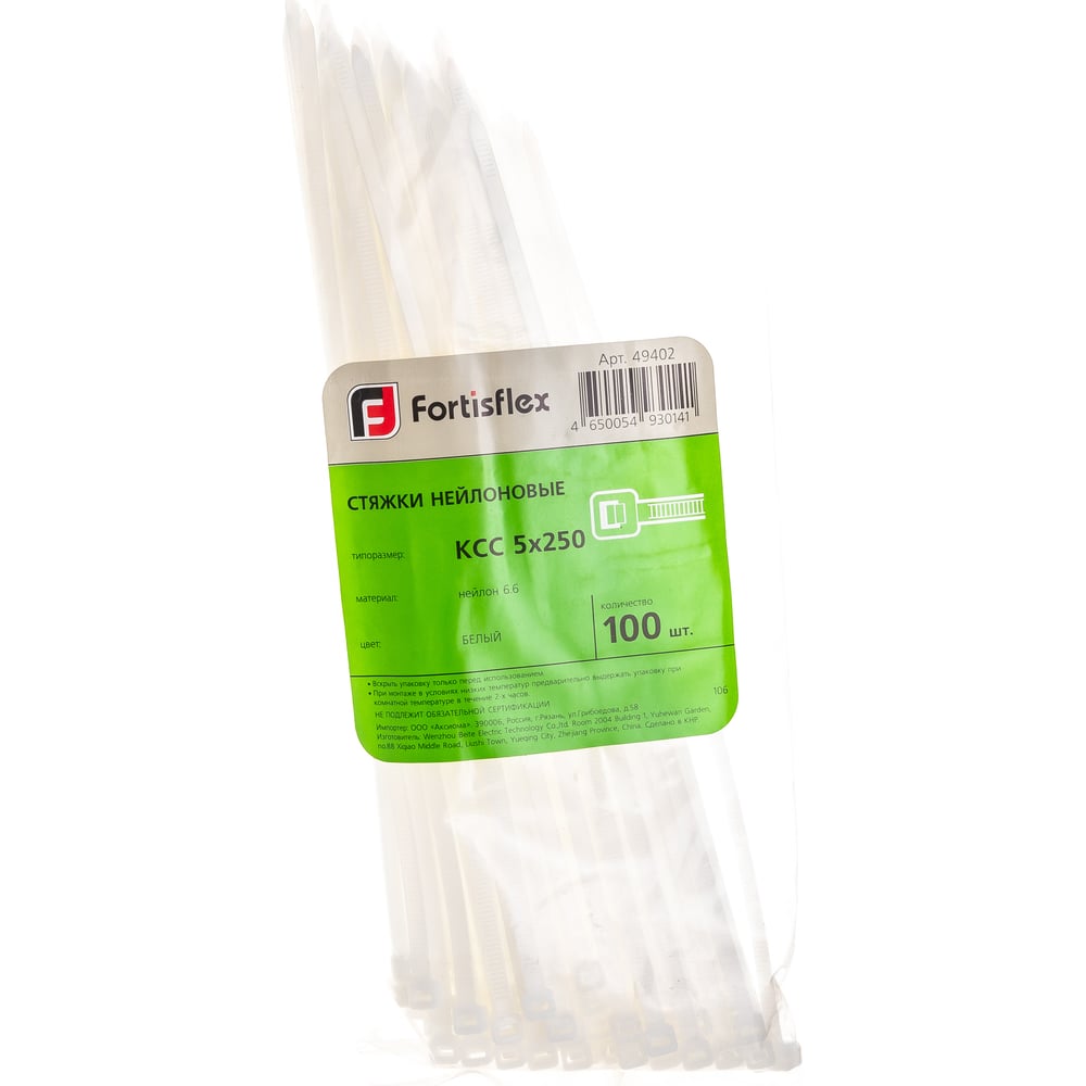 Нейлоновые стяжки FORTISFLEX КСС 5х250 мм белый 100 штук 49402 ...