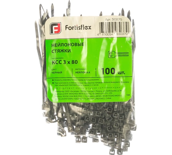 Нейлоновые стяжки FORTISFLEX КСС 3х80 черный 100 штук 50275