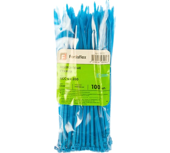 Нейлоновые стяжки FORTISFLEX КСС 4х200 синий 100 штук 55113