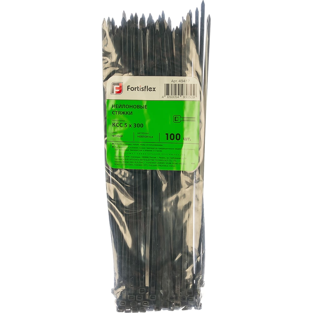 Нейлоновые стяжки FORTISFLEX КСС 5х300 черный 100 штук 49417 - выгодная ...