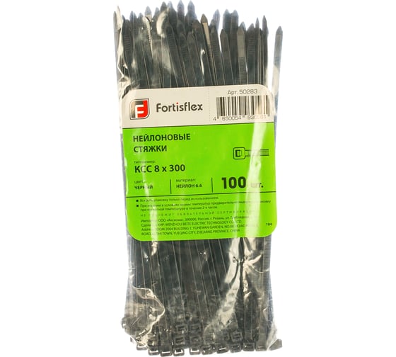 Нейлоновые стяжки FORTISFLEX КСС 8х300 черный 100 штук 50283