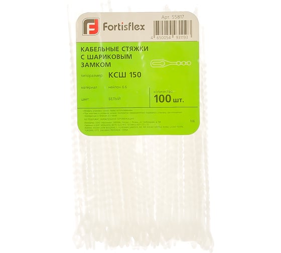 Нейлоновые стяжки FORTISFLEX КСШ 150 белый 100 штук 55817