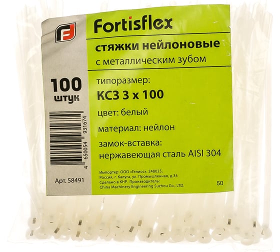 Нейлоновые стяжки с металлическим зубом FORTISFLEX КСЗ 3x100 белый 100 штук 58491
