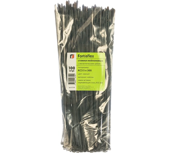 Нейлоновые стяжки с металлическим зубом FORTISFLEX КСЗ 5x300 черный 100 штук 61338