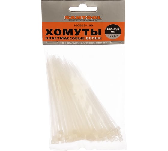 Пластмассовые хомуты SANTOOL 100x2,5 мм, 100шт белые 100503-100