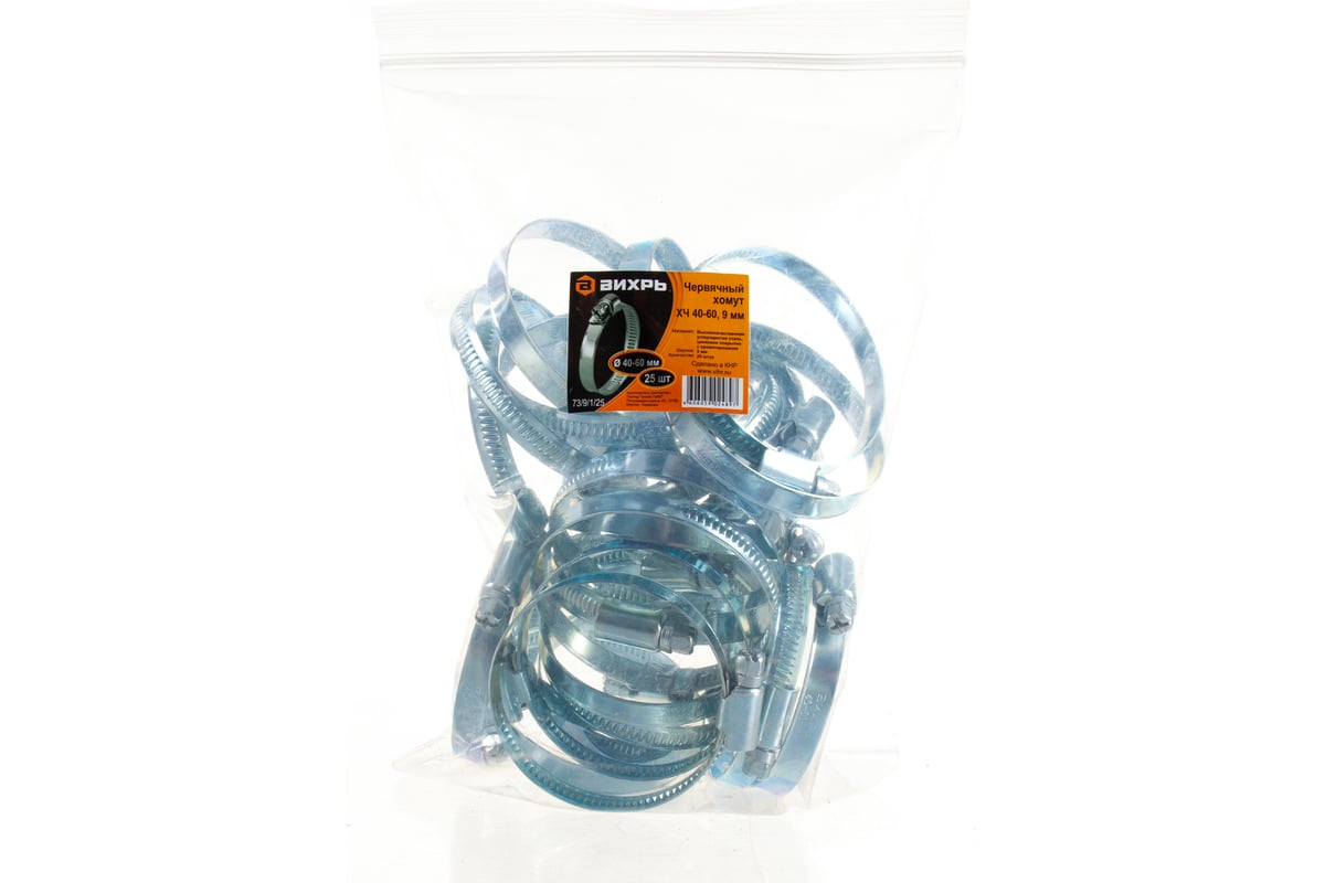 Металлический червячный хомут Вихрь 40-60, 9мм 25 шт 73/9/1/25 ...