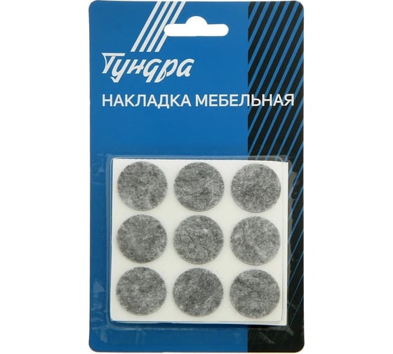 Мебельная накладка ТУНДРА диаметр 25 мм, круглая, серая, 18 шт. 2942294