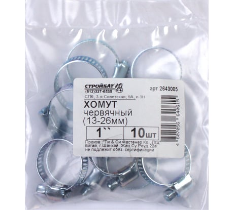 Червячный хомут Стройбат 1" 13-26мм 10 шт 2643005