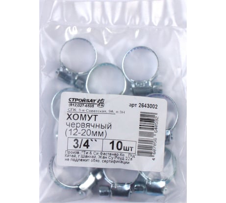 Червячный хомут Стройбат 3/4" 12-20мм 10 шт 2643002