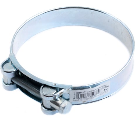 Шарнирный хомут Стройбат оцинкованный 113-121мм 35031