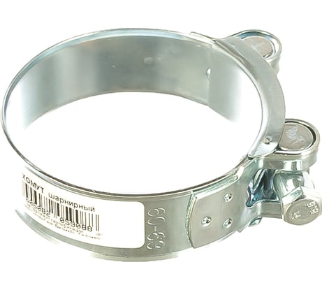 Шарнирный хомут Стройбат оцинкованный 60-63мм 35022