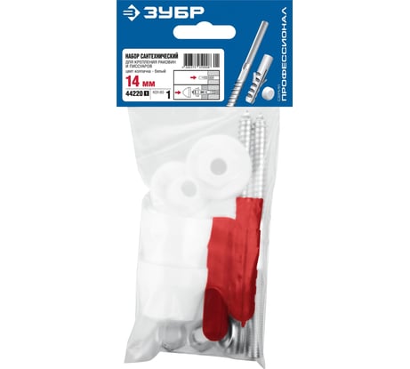 Набор для крепления раковин и писсуаров ЗУБР Профессионал 14 мм, белый 44220_z01