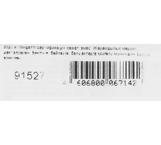 Кронштейн Без бренда МК 80х80, цинк, 10шт 91527