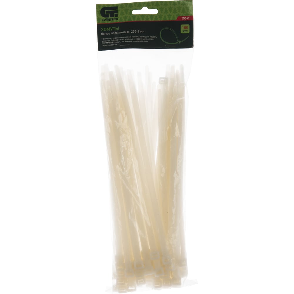Пластиковые хомуты СИБРТЕХ, 250 х 8 мм, белые, 100 шт 45569 - выгодная ...