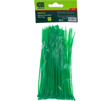 Пластиковые хомуты СИБРТЕХ, 150 * 2,5 мм, зеленые, 100 шт 45511
