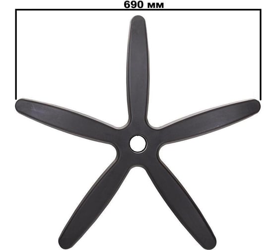 Крестовина для Комус кресло / пластик америка d 690 мм Easy Chair uf2 1227574