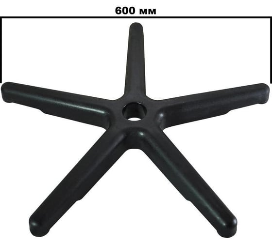 Крестовина для кресла Easy Chair uf2 пластик, d 600 мм 1227573