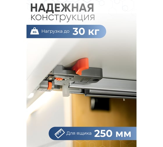 Направляющие скрытого монтажа GTV MODERN SLIDE L-250 с 3D регулировкой полного выдвижения, для деревянных ящиков с доводчиком PB-3D0SHX18-250-H
