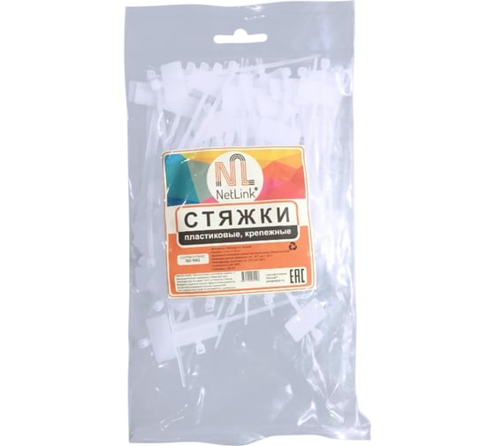Хомут под маркер Netlink nylon 2,5x200 мм, белый, 100 шт. УТ000003108