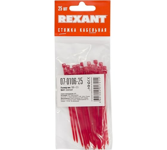 Хомут REXANT nylon 100 х 2.5 мм 25шт красный 07-0106-25