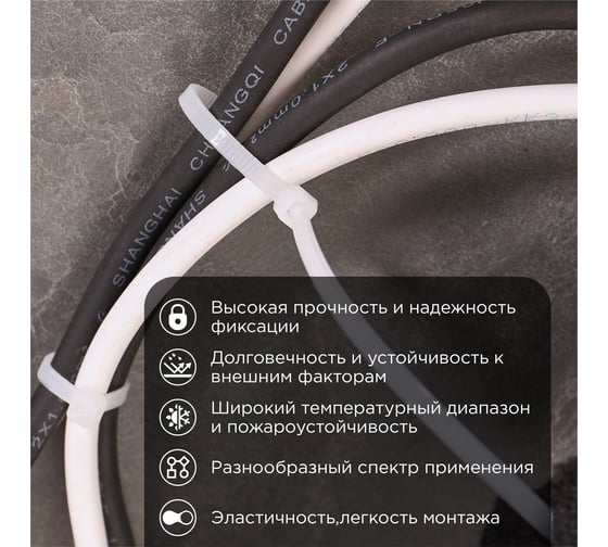 Нейлоновая кабельная стяжка REXANT 200x3,6мм, белая 25 шт/уп 07-0200-25