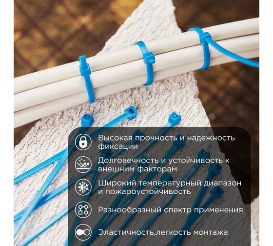 Нейлоновая кабельная стяжка REXANT 150x2,5мм, синяя 25 шт/уп 07-0155-25
