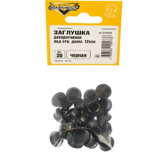 Декоративные заглушки ELEMENT 12мм черный 30 шт 020080