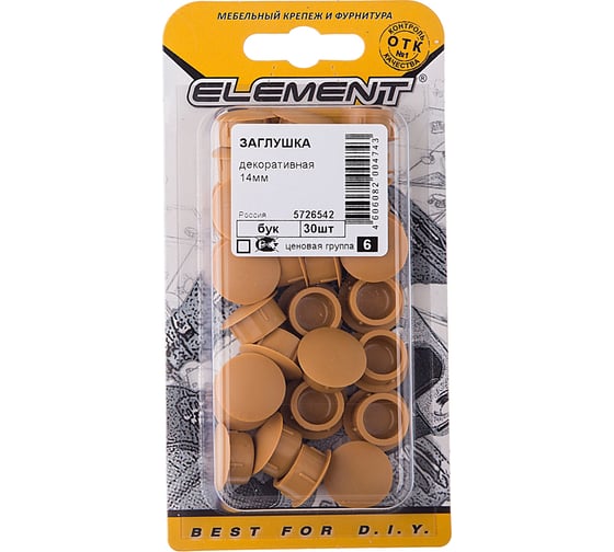 Декоративные заглушки ELEMENT 14мм бук 30 шт 019950