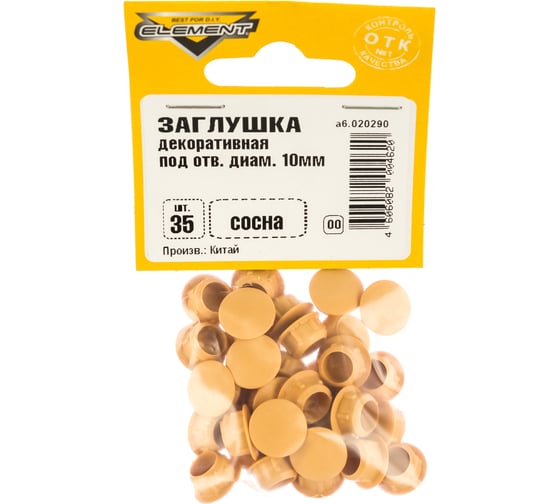 Декоративные заглушки ELEMENT 10мм сосна 35 шт 020290