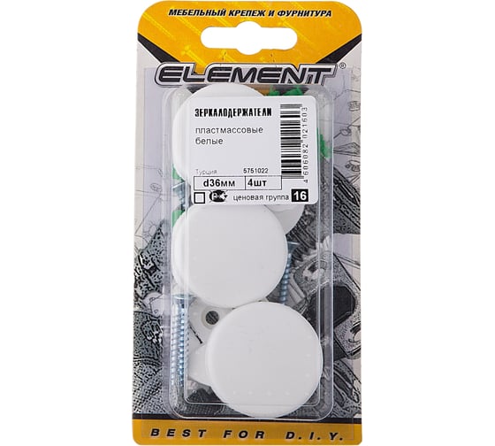 Зеркалодержатель ELEMENT D36мм пластмасса белый 4 шт 116560 1