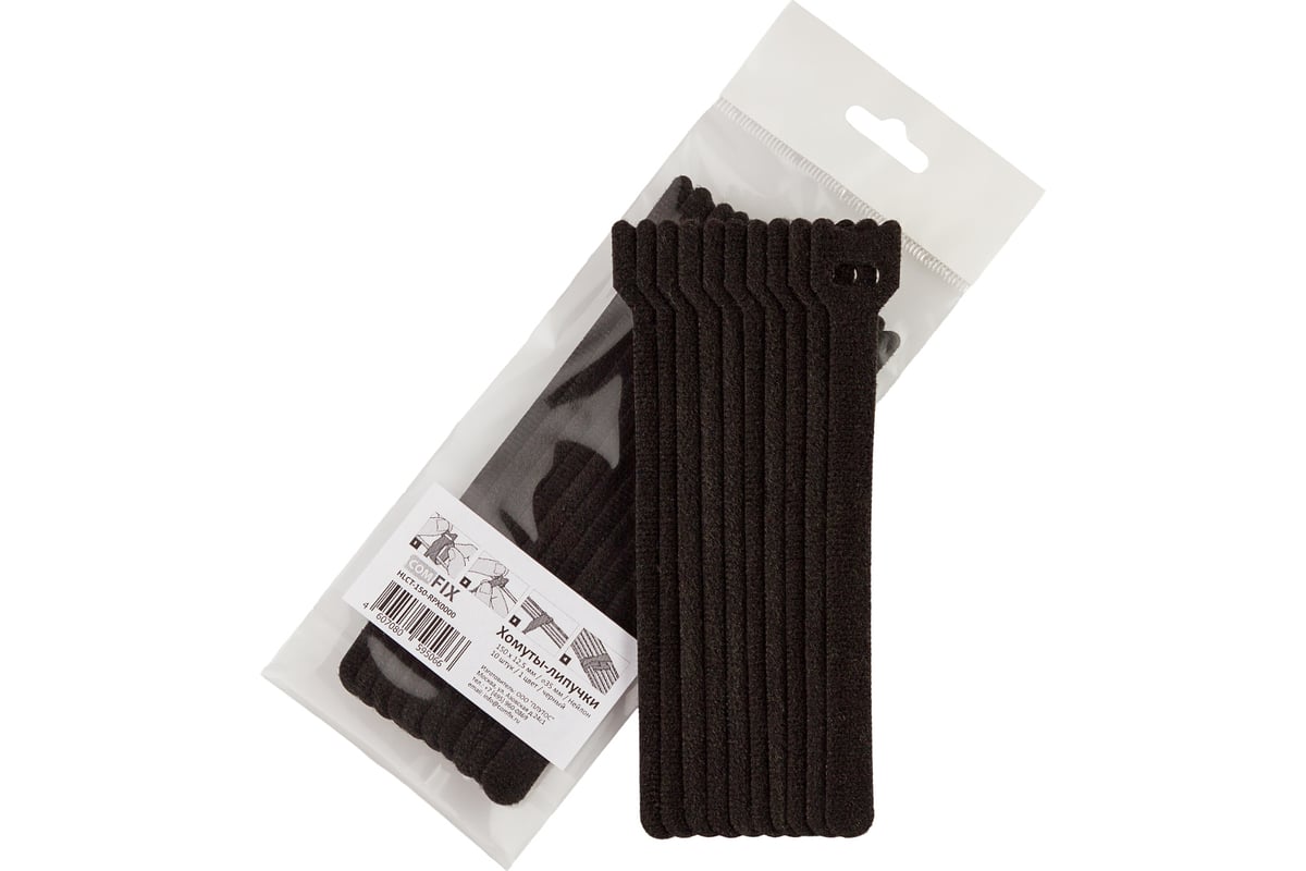 Хомуты-липучки Comfix 150x12 мм, упаковка 10 шт., 1 цвет, черный HLCT ...