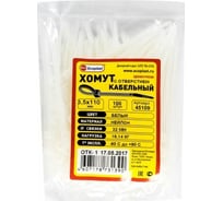 хомут кабельный ecoplast код 45202. Смотреть фото хомут кабельный ecoplast код 45202. Смотреть картинку хомут кабельный ecoplast код 45202. Картинка про хомут кабельный ecoplast код 45202. Фото хомут кабельный ecoplast код 45202