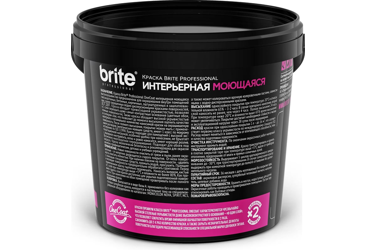 Жидкий цинк брите сертификат. Brite перевод. Brite краска логотип. Brite краска грунтовка. Краска брайт.