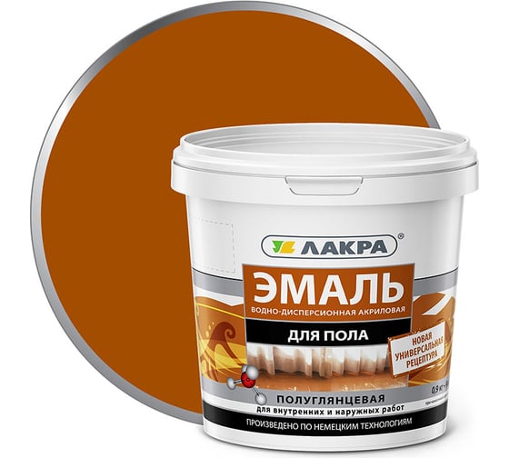 эмаль для пола лакра золотисто коричневая. Смотреть фото эмаль для пола лакра золотисто коричневая. Смотреть картинку эмаль для пола лакра золотисто коричневая. Картинка про эмаль для пола лакра золотисто коричневая. Фото эмаль для пола лакра золотисто коричневая