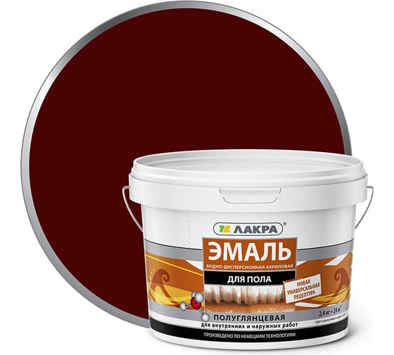 эмаль акриловая для пола красно коричневая. Смотреть фото эмаль акриловая для пола красно коричневая. Смотреть картинку эмаль акриловая для пола красно коричневая. Картинка про эмаль акриловая для пола красно коричневая. Фото эмаль акриловая для пола красно коричневая эмаль акриловая для пола красно коричневая. Смотреть фото эмаль акриловая для пола красно коричневая. Смотреть картинку эмаль акриловая для пола красно коричневая. Картинка про эмаль акриловая для пола красно коричневая. Фото эмаль акриловая для пола красно коричневая