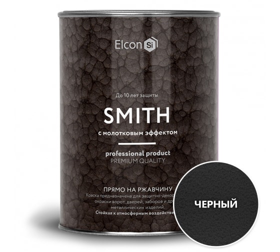 Кузнечная краска Elcon Smith с молотковым эффектом черная 0,8кг 00-00002864 1