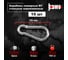 Пожарные карабины BOWT 7 мм, оцинкованные, DIN 5299с, 10 шт. B03424 2