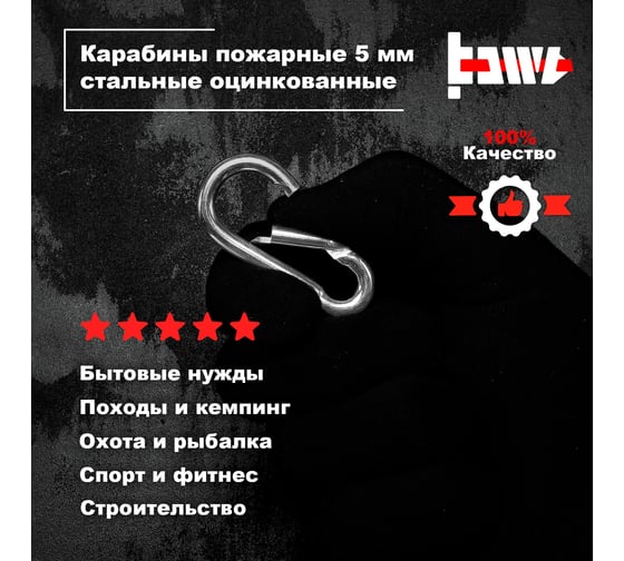 Пожарные карабины BOWT 5 мм, оцинкованные, DIN 5299с, 4 шт. B03409
